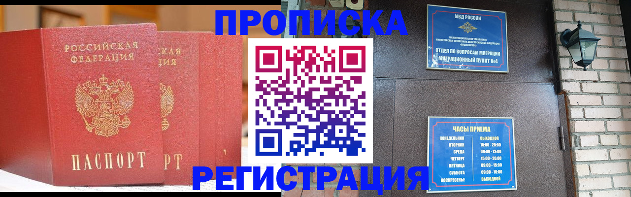 временная регистрация для всех в Новоульяновске