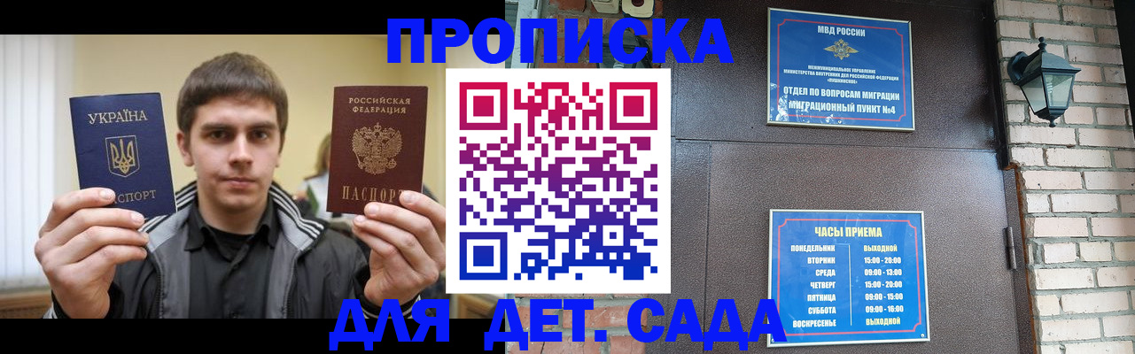 прописка в Новоульяновске