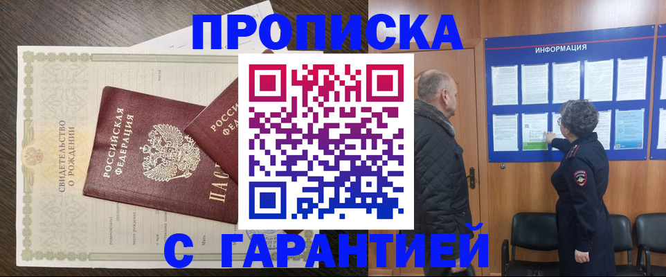 прописка в Новоульяновске