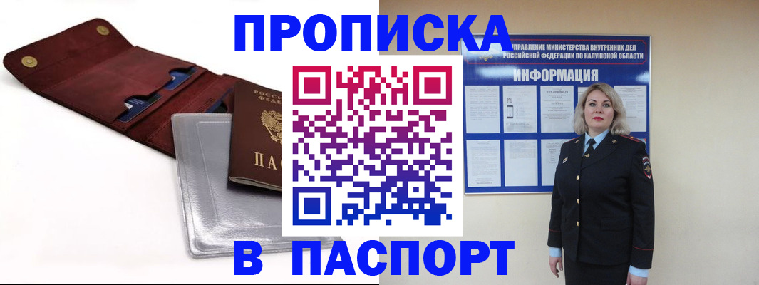 временная прописка в Новоульяновске