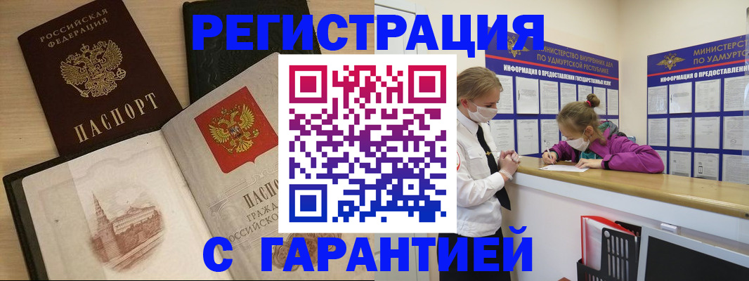 временная регистрация госуслуги в Новоульяновске